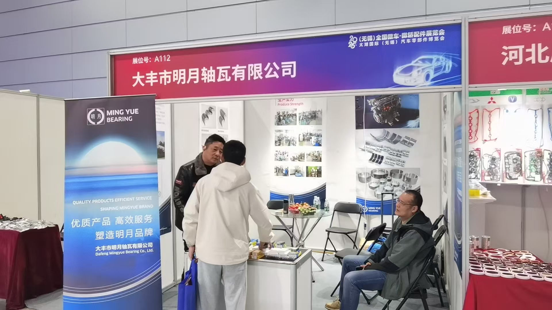 Wuxi Microcar · Microcar Aksesuarları Sergisi 2025